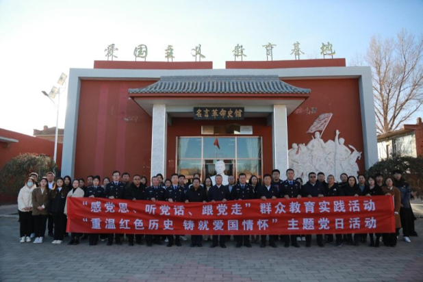 “重温红色历史 铸就爱国情怀”主题党日活动在呼浩特特市赛罕区名言革命史馆圆满举行