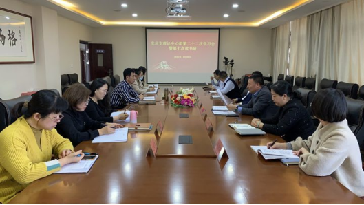 党总支理论学习中心组第二十二次学习会