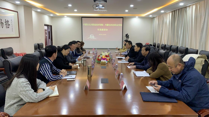 （主题教育进行时）内蒙古北方职业技术学院张宏俊书记一行来校调研交流