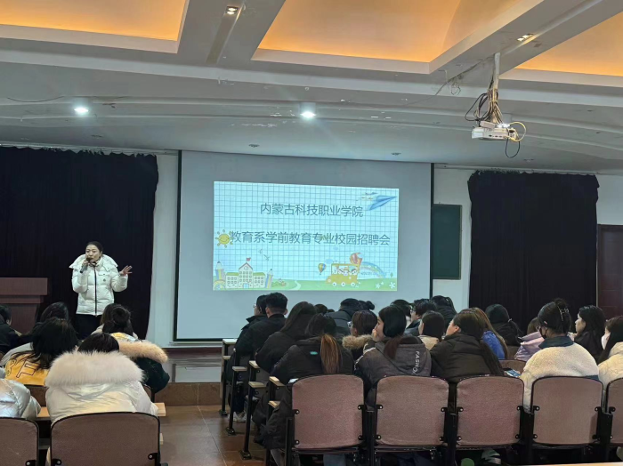 教育系学前教育专业校园专场招聘会顺利举行