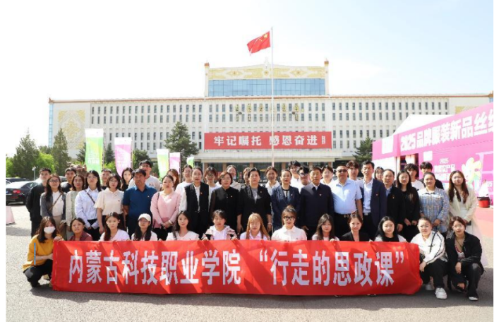 传承红色基因，践行初心使命 ——内蒙古科技职业学院党总支开展“行走的思政课”主题活动.