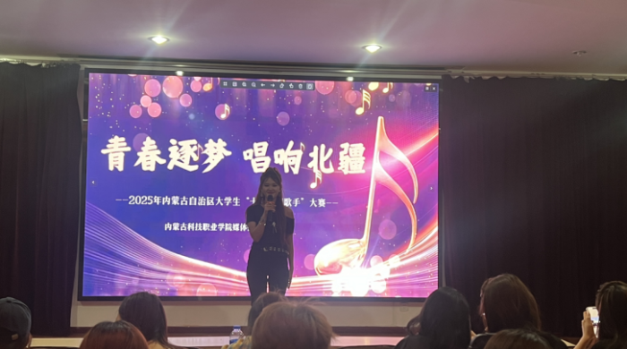 媒体技术系十佳歌手预赛圆满收官