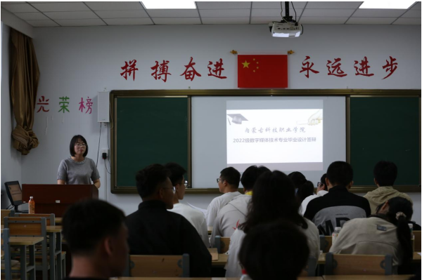 数字媒体技术专业2025届毕业论文答辩圆满完成