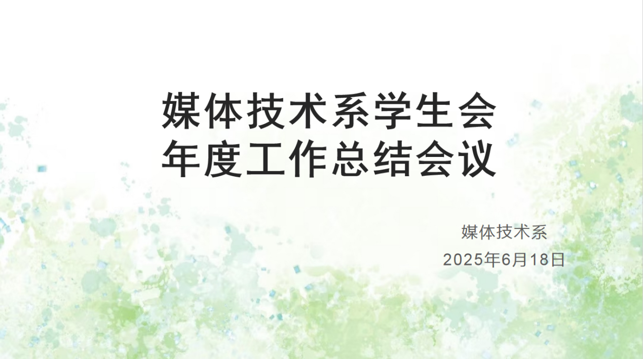 合卷回望星满路，新程在启梦飞扬