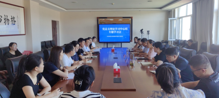 内蒙古科技职业学院召开党总支理论学习中心组 会议暨贯彻落实中央八项规定精神工作推进会