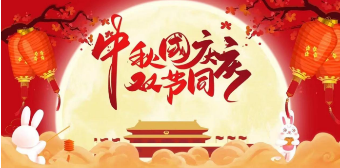 迎国庆、庆中秋、感师恩、启新程 ——内蒙古科技职业教职工主题团建活动