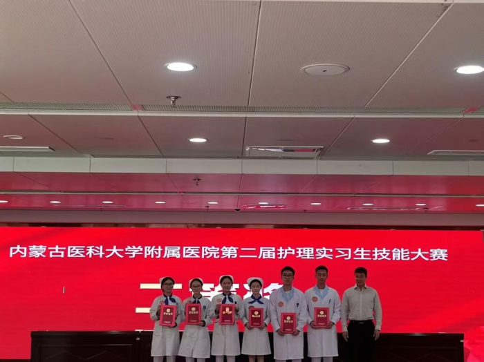 我院学子在内蒙古医科大学附属医院 第二届护理实习生技能大赛中斩获佳绩